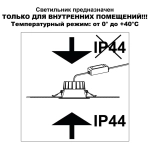 359555 WIR NT25 500 белый Светильник встраиваемый с переключателем цв. температуры IP44 LED 20W 220-240V 3000К\4000К\6000К CLARA