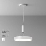 Потолочный светильник Зон / Zon 45 Вт 4000 К 120°, C032CL-45W4K-RD-W. TM Maytoni