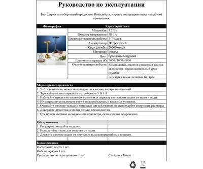 07207-T,20 Автономная настольная лампа диммируемая Ренна бронза d13 h27,5 Led 3w (3000-6000K)