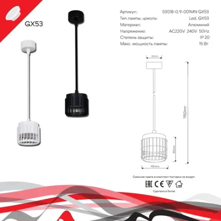 53018-0.9-001MN GX53 BK светильник точечный Reluce Technical, GX53х1