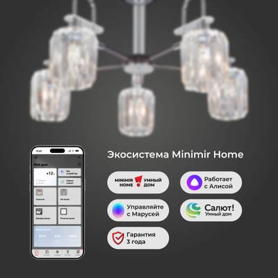 Умная потолочная люстра с хрусталем в стиле лофт 70090/5 графит