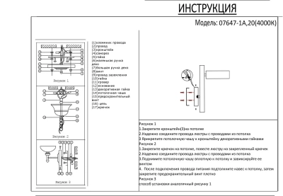 Бра Рапис бронза w22*15 h30 Led 1*16W (4000К)