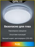Citilux Альпина Смарт CL718A80G RGB Умная люстра