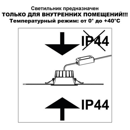 359554 WIR NT25 500 черный Светильник встраиваемый с переключателем цв. температуры IP44 LED 20W 220-240V 3000К\4000К\6000К CLARA
