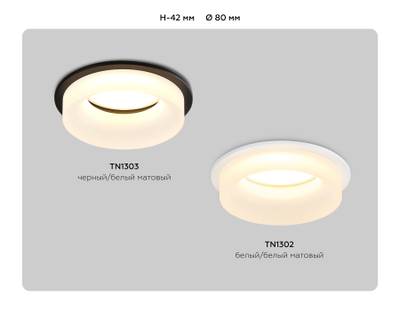 Встраиваемый точечный светильник TN130 WH белый GU5.3 92*92*37