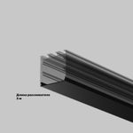 Рассеиватель для профиля 35×35 (Чёрный, 3 м), ALM-35-B-DF-3M 642041. TM Maytoni