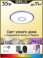 Citilux Старлайт Смарт CL703A31G Умная люстра Матовый Хром