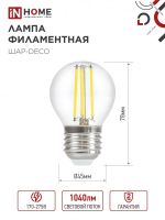 Лампа светодиодная LED-ШАР-deco 9Вт шар прозрачная 3000К тепл. бел. E27 1040лм 230В IN HOME 4690612026268