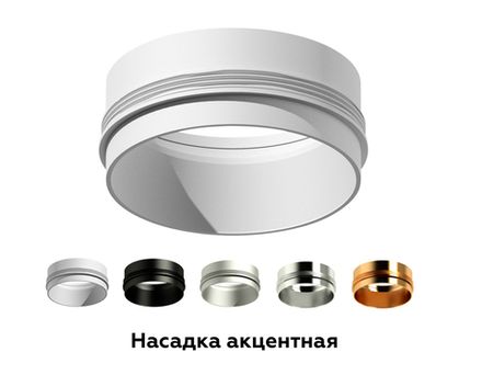 Насадка передняя для корпуса светильника с диаметром отверстия D60mm N6122 PSL серебро полированное D60*H32mm Out10mm MR16