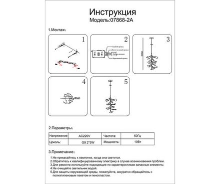 07868-2A,36 Подвес Сири латунь d16 h150 G9 2*5W  (Led лампы в комплекте)