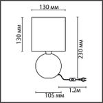 8228/1T MODERNI LN25 белый, керамика/текстиль Настольная лампа E14 1*40W 220V MAKOVIA