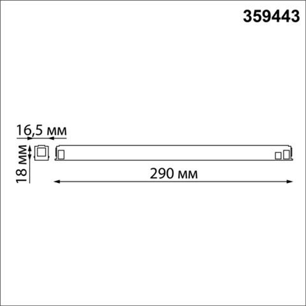 359443 DRIVE NT24 141 белый Драйвер для низковольтного шинопровода SLIM арт. 135179-135180 IP20 150W 48V FLUM