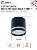 Светильник НПБ-ЦИЛИНДР-Gх53 CB-NL-BL 82х80мм потолочн. с подсветкой черн. IN HOME 4690612052168