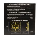 Citilux Скалли CLD007K5 LED Встраиваемый светильник лестничный Чёрный
