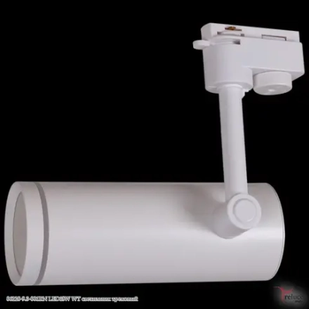06220-9.3-001RN LED18W WT светильник трековый Reluce, LEDх1