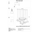 08045-80+60+50+40,37 Подвес Риваль французское золото d80+60+50+40 L126 h300 Led 169W (3000K)