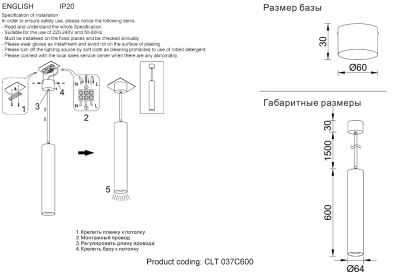 Светильник подвесной Crystal Lux CLT 037C600 WH-WH 1400/202