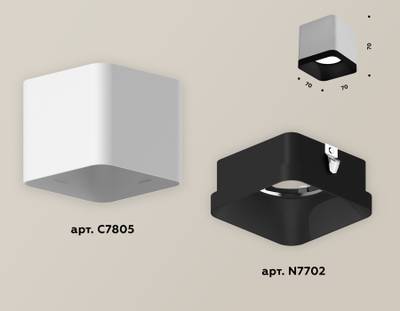 Комплект накладного светильника XS7805002 SWH/SBK белый песок/черный песок MR16 GU5.3 (C7805, N7702)