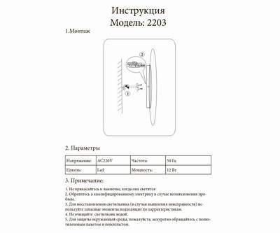 2203,19 Светильник Затмение черный d30 h5 Led 12W (4000K)
