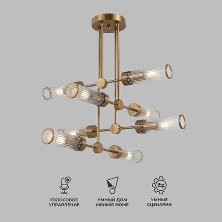 Умный потолочный светильник со стеклянными плафонами 60166/8 латунь