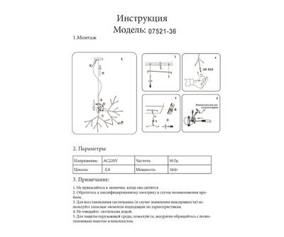 07521-36,19(21) Люстра Ветта черный (прозрачные плафоны) d72 h157 G4 36*2W (Led лампы в комплекте, 4000K)