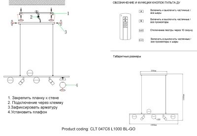 Светильник подвесной Crystal Lux CLT 047C6 L1000 BL-GO 1400/263