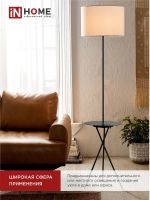 Светильник ТНО 04П-BW 60Вт E27 230В торшер напольн. под лампу на основании с полкой бел. IN HOME 4690612049656