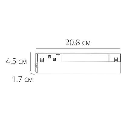 Магнитный трековый светильник Arte Lamp EXPERT SMART A5744PL-1BK, 1хLED