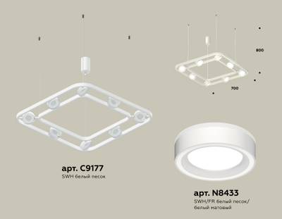 Комплект подвесного поворотного светильника с акрилом XB9177151/8 SWH/FR белый песок/белый матовый GX53 (C9177, N8433)