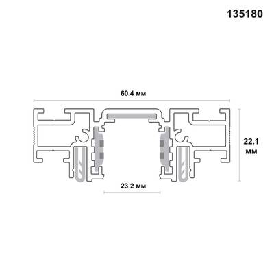 135180 NT23 058 черный Шинопровод (низкий) для монтажа в натяжной потолок, 2м IP20 48V FLUM