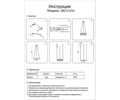 08212,01A(4000K) Подвес Тор белый d40 h150 Led 23W (4000K) 2 типа крепления