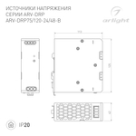 Блок питания ARV-DRP75-48 (48V, 1.6A, 75W) (Arlight, IP20 Металл, 5 лет)