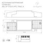 Блок питания ARJ-SP-15-PFC-TRIAC-INS (14W, 12-20V, 0.5-0.7A) (Arlight, IP20 Пластик, 5 лет)