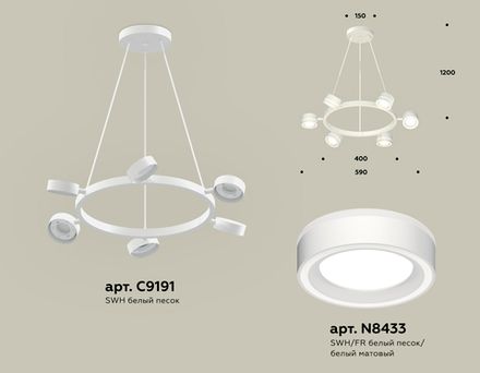 Комплект подвесного поворотного светильника с акрилом XB9191201/6 SWH/FR белый песок/белый матовый GX53 (C9191, N8433)