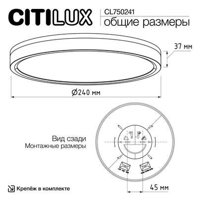 Citilux ETALON CL750241 LED Светильник с подсветкой Чёрный+Золото