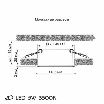 Citilux Акви CLD008010 Встраиваемый светильник влагозащищенный Белый
