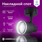 Накладной поворотный спот с выключателем TA1282 BK черный GU10 max 12W 100*55*132