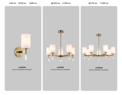 Светильник подвесной LH56263/7 BS/FR латунь/белый матовый E27/7 max 60W D750*590