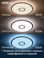 Citilux Старлайт Смарт CL703A40G Умная люстра Хром