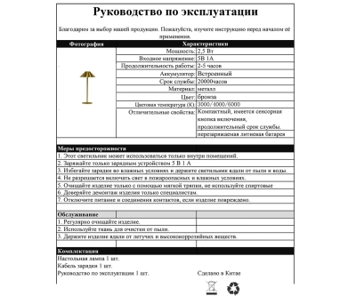 07210-T,20 Автономная настольная лампа диммируемая Паола бронза d16 h36 Led 2,5w (3000-6000K)