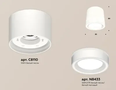 Комплект накладного светильника с акрилом XS8110004 SWH/FR белый песок/белый матовый GX53 (C8110, N8433)