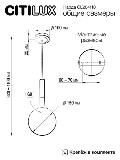 Citilux Нарда CL204110 Подвесной светильник Бронза