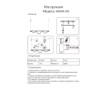 08062K-200,19 Подвес Салли черный L200 h120 Led 80w (4000k) с пультом ДУ