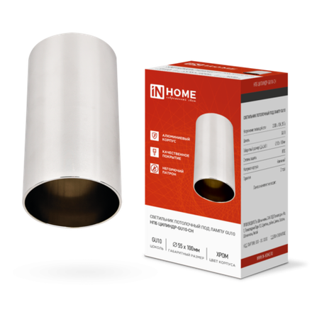 Светильник НПБ ЦИЛИНДР-GU10-CH 55х100мм потолочн. под лампу GU10 хром IN HOME 4690612046464