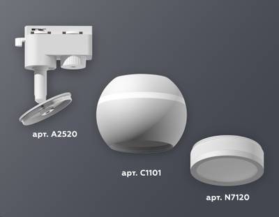Комплект трекового светильника XT1101040 SWH/FR белый песок/белый матовый MR16 GU5.3 LED 3W 4200K (A2520, C1101, N7120)