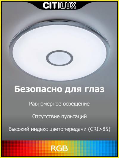 Citilux Старлайт Смарт CL703A30G Умная люстра Хром