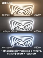 Citilux Триест Смарт CL737A45E RGB Умная люстра