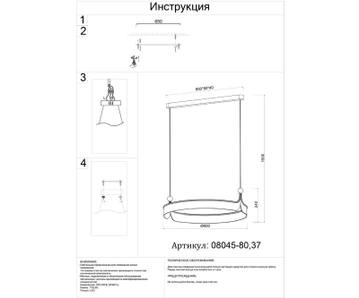 08045-80,37 Подвес Риваль французское золото d80 h150 Led 52W (3000K)