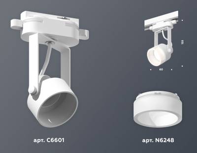 Комплект трекового однофазного светильника XT6601085 WH/FR белый/белый матовый MR16 GU10 (C6601, N6248)