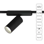 Магнитный трековый светильник Arte Lamp RAPID A1158PL-1BK, 1хLED